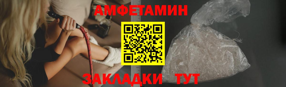 Amphetamine Premium  АМФ  АМФЕТАМИН  Балашов  Вход с VPN 