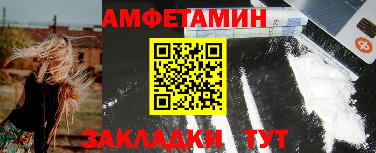 Амфетамин VHQ Балашов
