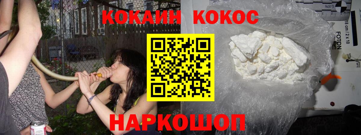 Cocaine FishScale Балашов