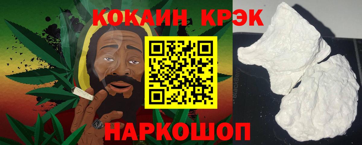 Балашов  купить  цена  Вход с VPN  Cocaine VHQ  КОКАИН VHQ 