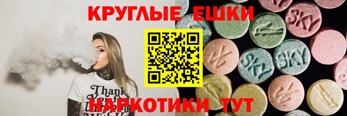 Ecstasy  Экстази Дубай  Балашов  Вход с VPN  Ecstasy диски 