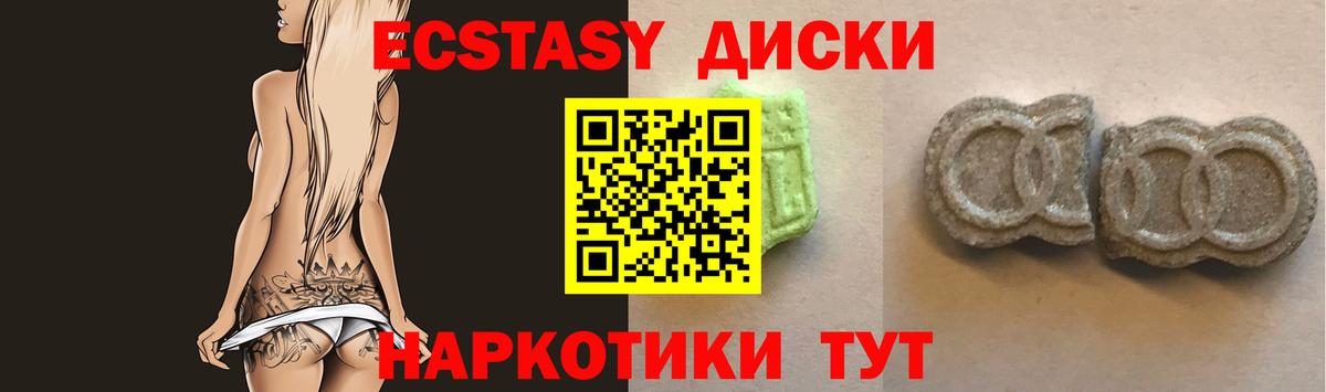 Ecstasy круглые Балашов