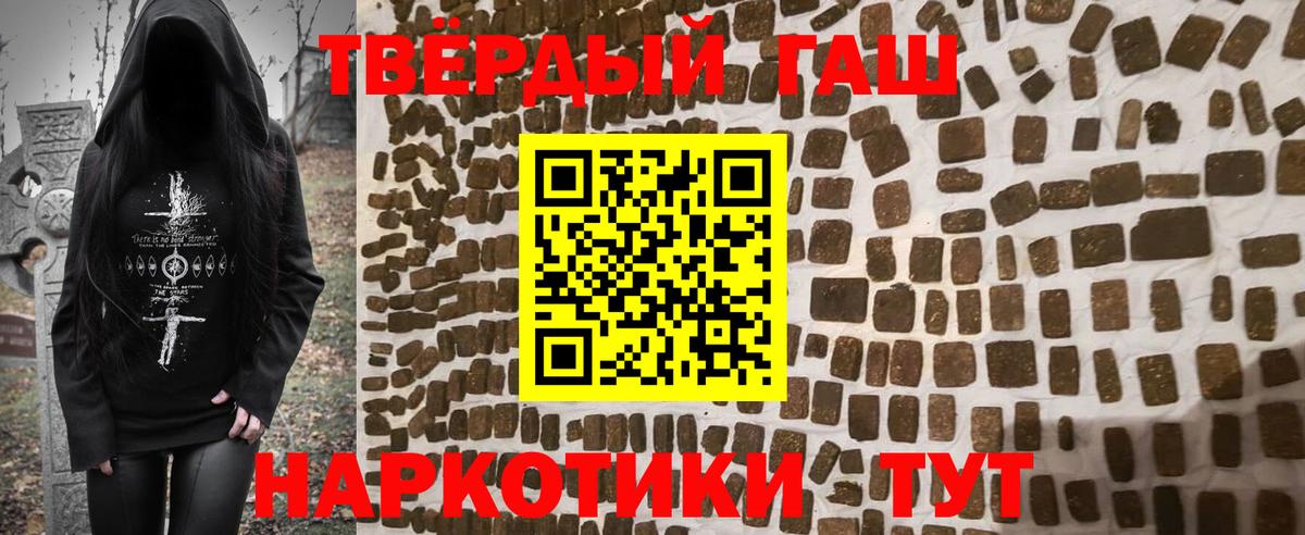 ГАШИШ убойный Балашов