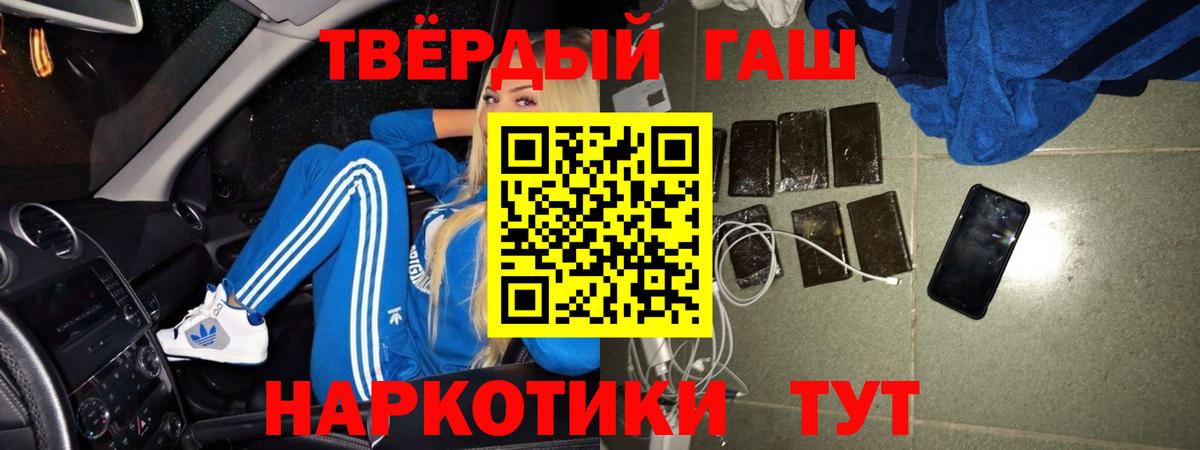 Балашов  ГАШИШ VHQ  Вход с VPN  ГАШ 40% ТГК 