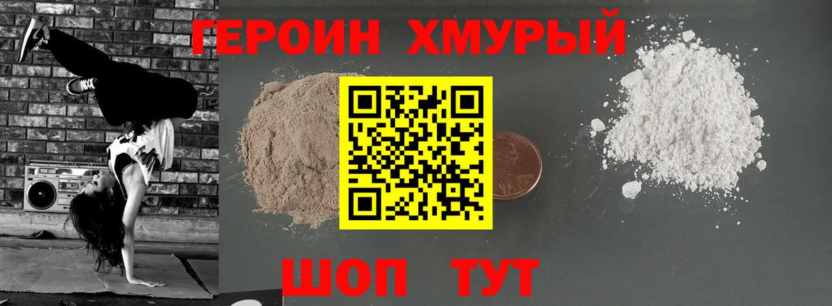 Героин афганец Балашов