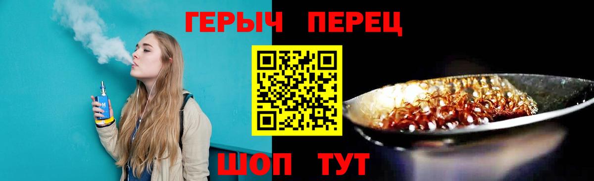 Балашов  Героин VHQ  Вход с VPN 