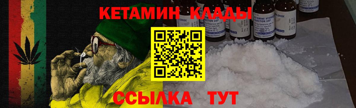 Кетамин ketamine  Вход с VPN  Балашов  КЕТАМИН VHQ 