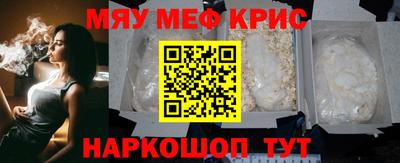 мефедрон мука Кимры