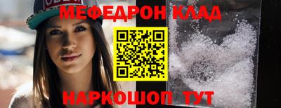 мефедрон мука Кимры