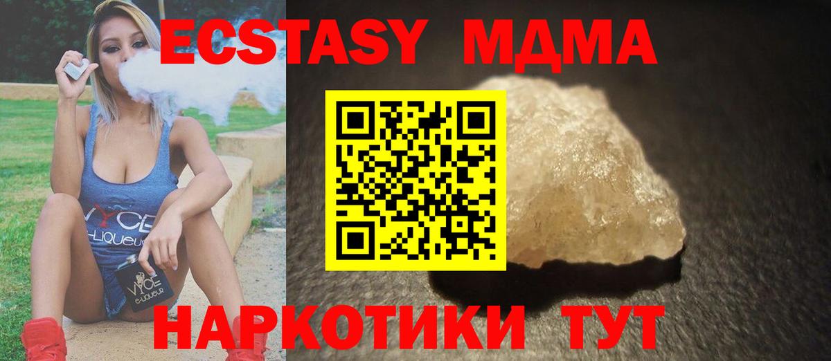 MDMA VHQ Балашов