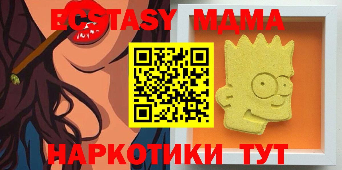 MDMA молли  Вход с VPN  Балашов  МДМА молли 