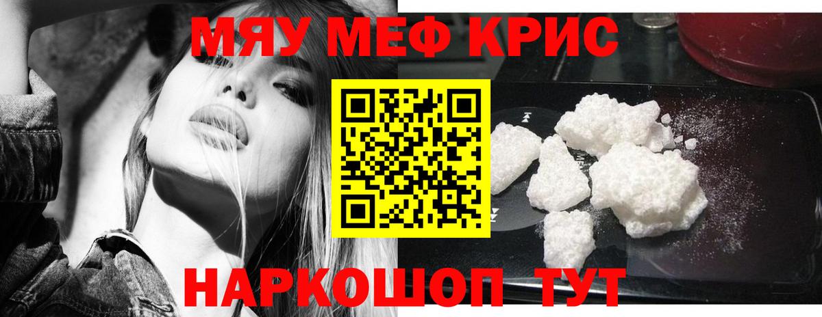 Меф  Меф 4 MMC  Меф  Вход с VPN  Мефедрон 4 MMC  Балашов 