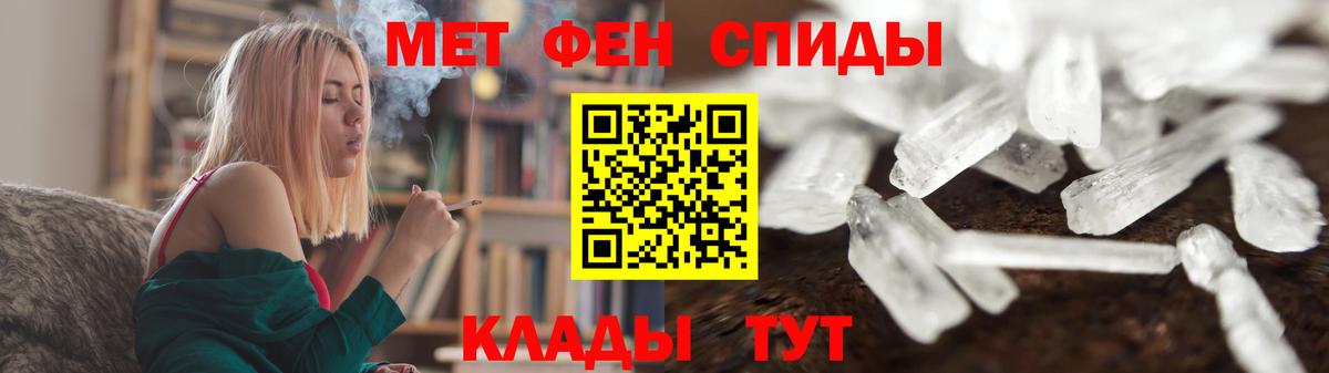МЕТАМФЕТАМИН Methamphetamine  Вход с VPN  Балашов 
