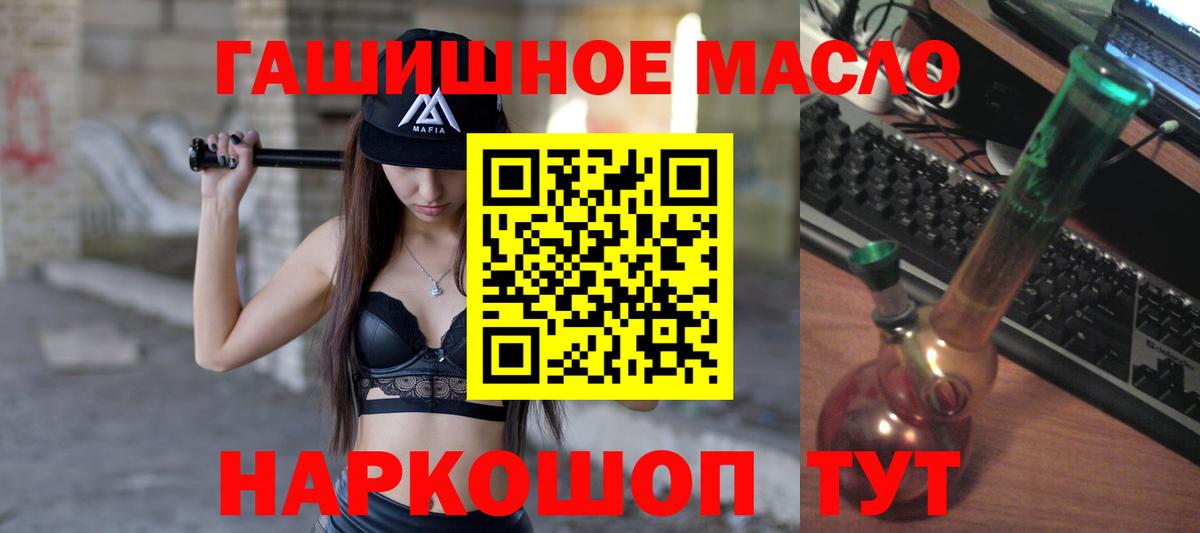 ТГК вейп с тгк  Дистиллят ТГК THC oil  Балашов  купить  цена  Вход с VPN 