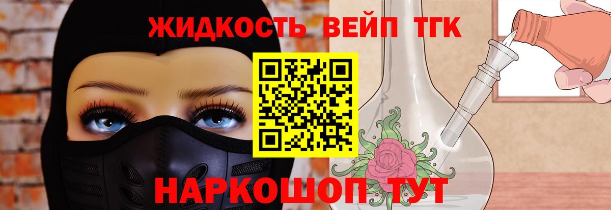 Дистиллят ТГК жижа Балашов
